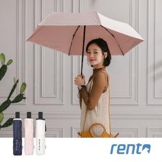 【rento】防曬彩膠素色安全自動傘-撫子(日系傘 彩膠傘 防曬 降溫 抗UV 自動傘)