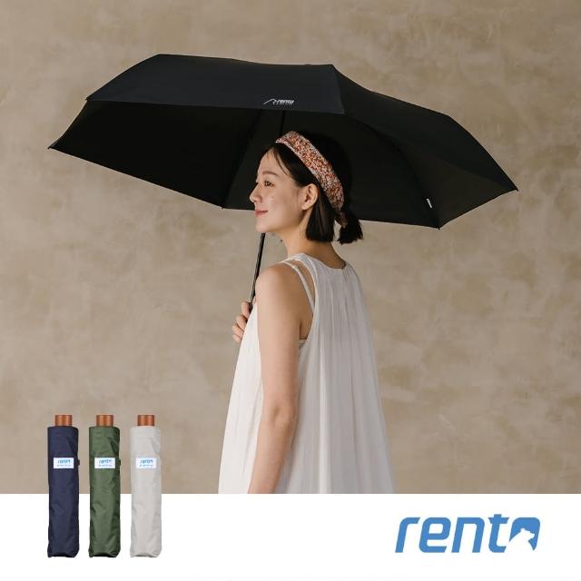 【rento】碳纖輕量黑膠晴雨傘-紺青(碳纖傘骨 日系傘 黑膠傘 防曬 降溫  抗UV)