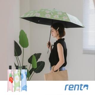 【rento】防曬黑膠安全自動傘-百合(日系傘 黑膠傘 防曬 降溫 抗UV 自動傘)