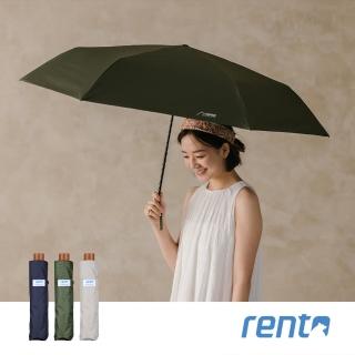 【rento】碳纖輕量黑膠晴雨傘-松葉(碳纖傘骨 日系傘 黑膠傘 防曬 降溫 抗UV)