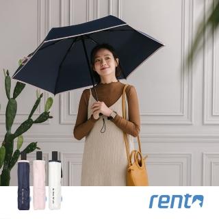 【rento】防曬彩膠素色安全自動傘-琉璃紺(日系傘 彩膠傘 防曬 降溫 抗UV 自動傘)