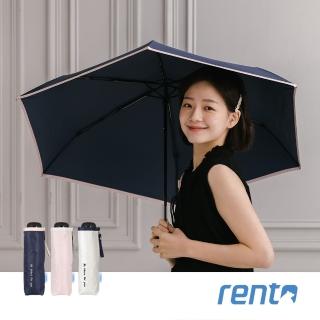 【rento】防曬彩膠素色迷你傘-琉璃紺(日系傘 迷你傘 防曬 降溫 抗UV)