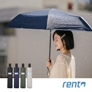 【rento】防曬黑膠安全自動傘-紺青(日系傘 黑膠傘 防曬 降溫 抗UV 自動傘)