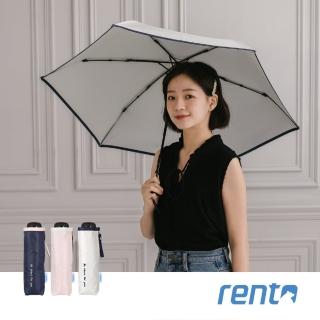 【rento】防曬彩膠素色迷你傘-白練(日系傘 迷你傘 防曬 降溫 抗UV)