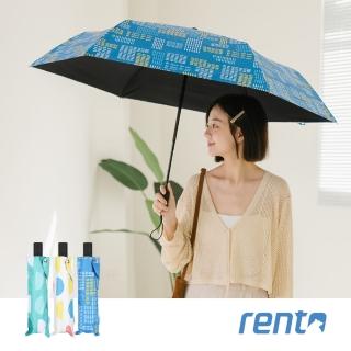 【rento】防曬黑膠安全自動傘-線條 藍(日系傘 黑膠傘 防曬 降溫 抗UV 自動傘)
