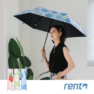 【rento】防曬黑膠安全自動傘-牽牛(日系傘 黑膠傘 防曬 降溫 抗UV 自動傘)