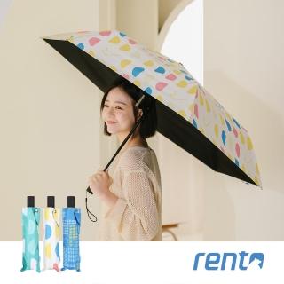 【rento】防曬黑膠安全自動傘-半圓 米(日系傘 黑膠傘 防曬 降溫 抗UV 自動傘)
