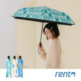 【rento】防曬黑膠安全自動傘-半圓 綠(日系傘 黑膠傘 防曬 降溫 抗UV 自動傘)