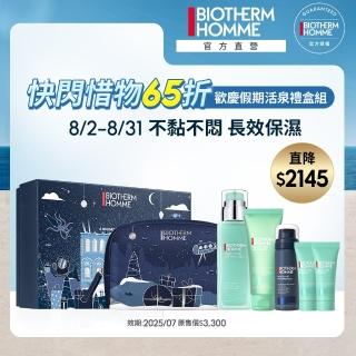 【碧兒泉】官方直營 歡慶假期活泉男仕禮盒組(BIOTHERM保濕乳液75ml+沐浴露75ml+刮鬍泡50ml)