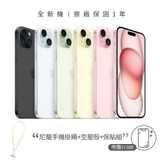 【Apple】iPhone 15(128G/6.1吋)(手機掛繩+殼貼組)
