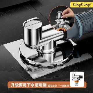 【kingkong】洗衣機下水管雙排水地漏接頭(防臭 排水蓋 排水轉接頭)