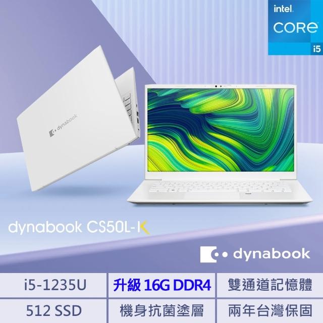 【Dynabook】特仕版 15吋i5輕薄筆電(CS50L-K/i5-1235U/8G/512G SSD/Win11/2年保固/+8G記憶體 含安裝)