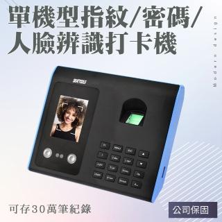 【精準科技】人臉/指紋/密碼考勤機 辦公室打卡機 指紋打卡機 臉部辨識打卡機(MET-FPCM7005工仔人)