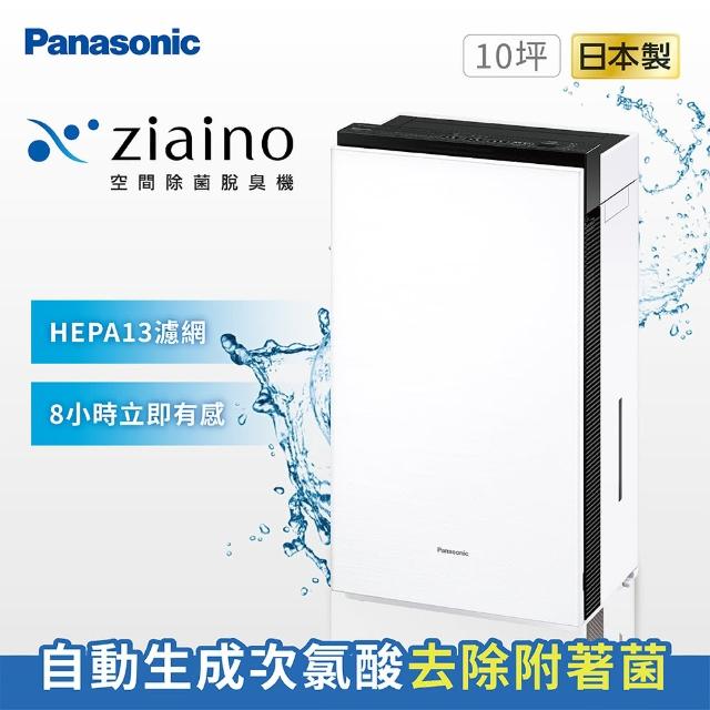 Panasonic 國際牌】Ziaino次氯酸空間除菌脫臭機F-JPU25W(次氯酸