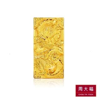 【周大福】生肖系列 龍騰萬里金幣_計價黃金(約30g)