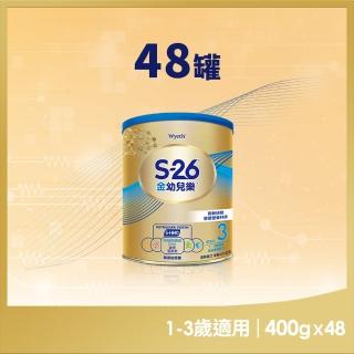 【惠氏 S-26】金幼兒樂HMO成長配方1-3歲（400gx48罐）