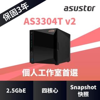 【ASUSTOR 華芸】AS3304T v2 4Bay NAS網路儲存伺服器