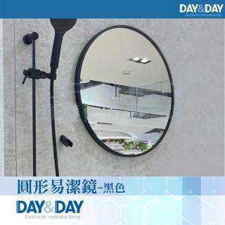 【DAY&DAY】圓型易潔鏡(M-1026B)