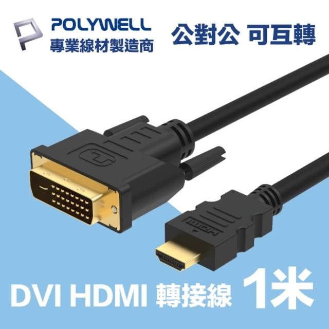 Dvi線推薦top 10【2024最新版】必買dvi線排行榜 – 愛省錢