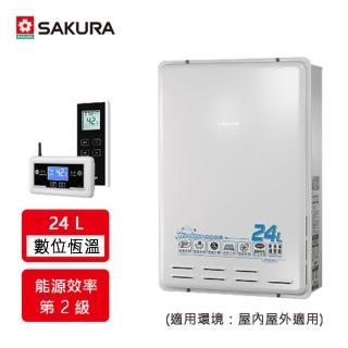 【SAKURA 櫻花】24L無線溫控智能恆溫熱水器DH2460(LPG/FE式 原廠安裝-官方)