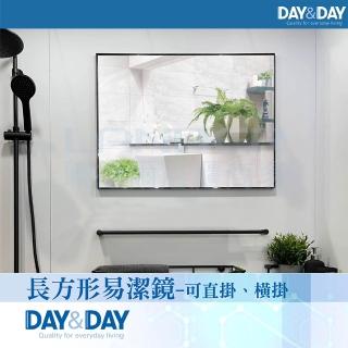【DAY&DAY】長方形易潔鏡-橫掛、直掛(M-1023B)