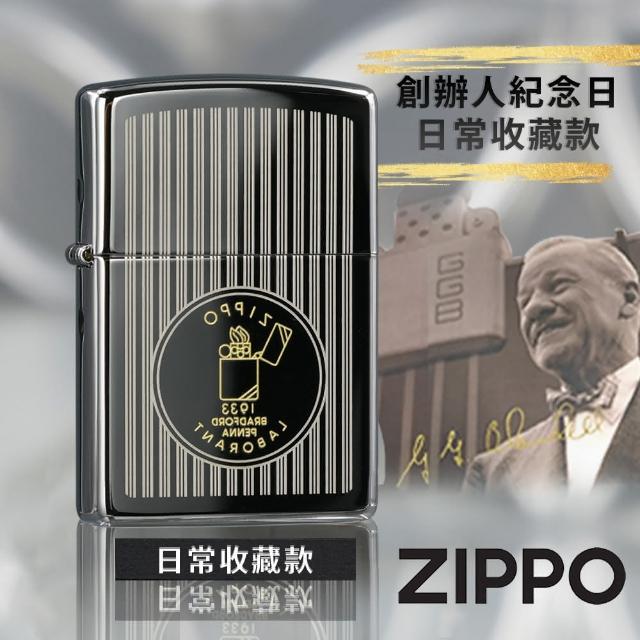 【Zippo官方直營】創辦人紀念日-日常收藏款防風打火機(美國防風打火機)