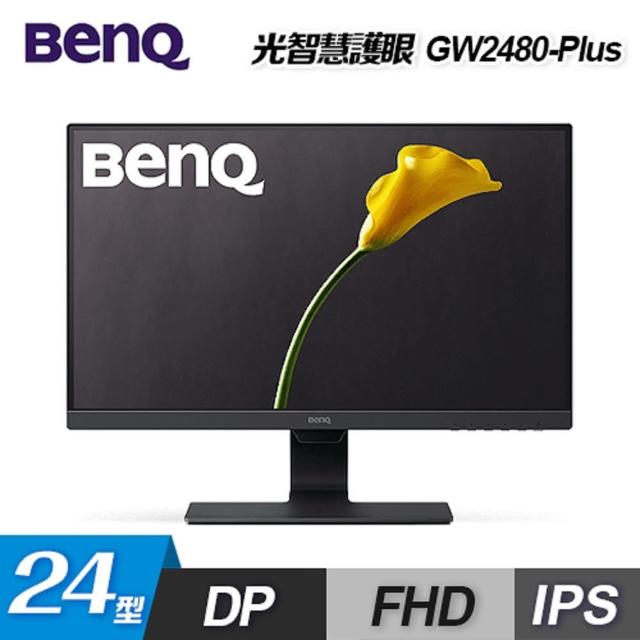 【BenQ】GW2480 PLUS 24型LED光智慧護眼螢幕- momo購物網