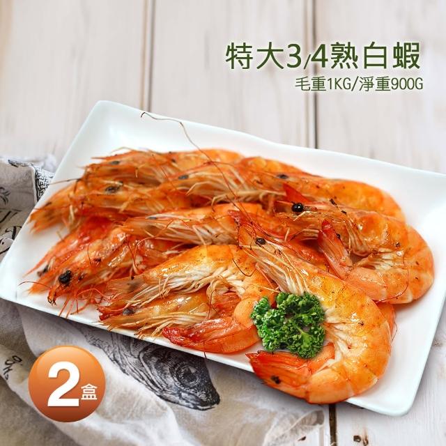 【築地一番鮮】特大3/4熟白蝦2盒(1kg/盒/約40±5尾)