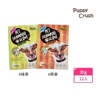 韓國 Puppy Crush 寵物多效沐浴手套 12入/組(國際航空版）（寵物)