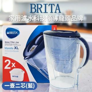 【BRITA濾水壺】德國原裝進口 Marella XL馬利拉濾水壺3.5L-內含2入濾芯(平行輸入)