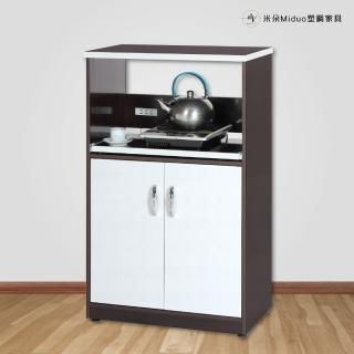 【Miduo 米朵塑鋼家具】2.2尺兩門一拉盤塑鋼電器櫃（附插座）