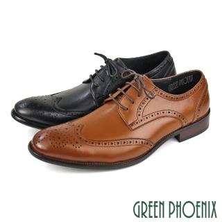 【GREEN PHOENIX 波兒德】男 紳士鞋 商務鞋 新郎鞋 學生 氣墊 皮鞋 真皮 牛皮 布洛克雕花(咖啡、黑色)