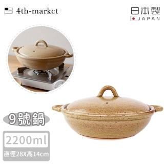 【4TH MARKET】日本製9號雙耳燉煮淺湯鍋-咖啡-2200ML(日本製 陶鍋 湯鍋)