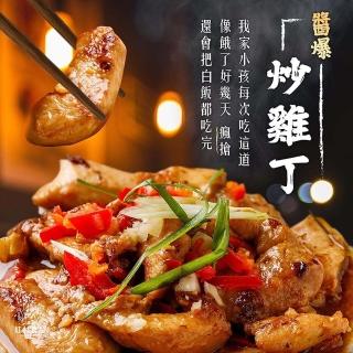 【紅杉食品】醬爆炒雞丁 10入組220G/包(非即食 快速料理包 雞丁)