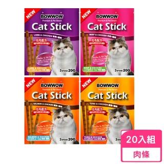 【BOWWOW】Cat Stick 貓咪化毛點心 3pcs/20g(20入1盒)