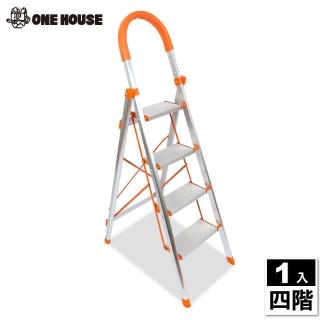 【ONE HOUSE】鋁合金多功能摺疊梯(四階)