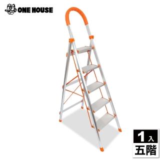 【ONE HOUSE】鋁合金多功能摺疊梯(五階)