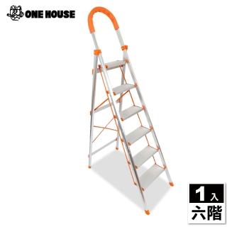 【ONE HOUSE】鋁合金多功能摺疊梯(六階)