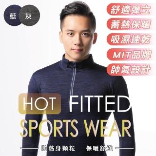 【QIDINA】台灣品牌 保暖質感磨毛吸濕排汗休閒運動上衣(男女可穿 2色)