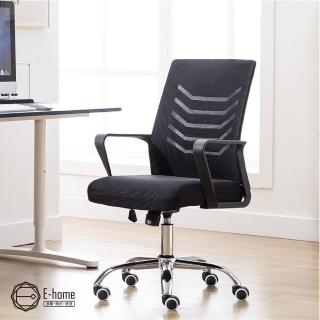 【E-home】Baez貝茲扶手半網可調式電腦椅 2色可選(電腦椅 辦公椅 會議椅)