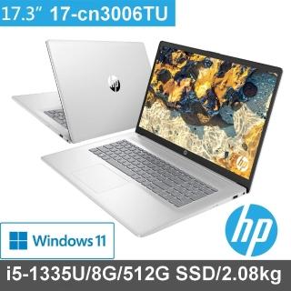 【HP 惠普】17.3吋 i5-1335U輕薄效能筆電(超品17 17-CN3006TU/i5-1335U/8G/512G SSD/Win11/星河銀)