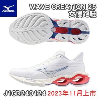 【MIZUNO 美津濃】WAVE CREATION 25 女慢跑鞋(女款 慢跑鞋 全新大底 J1GD240124)
