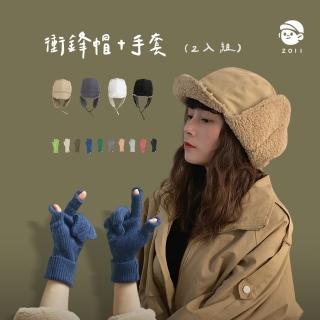 【ZOII 佐壹】2入組-賞雪衝鋒帽+羊毛針織手套(賞雪旅遊組)