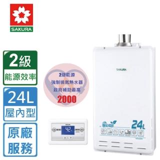 【SAKURA 櫻花】強制排氣屋內大廈型數位恆溫熱水器SH-2470AFE 24L(LPG/FE式 原廠安裝)