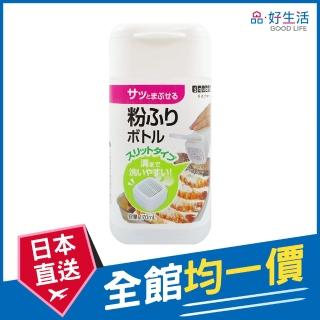 【GOOD LIFE 品好生活】SK好清洗170ml調味粉罐/保存容器(日本直送 均一價)