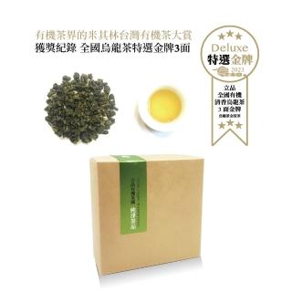 【立品茶園】有機極品花奶香金萱茶茶葉(100g)