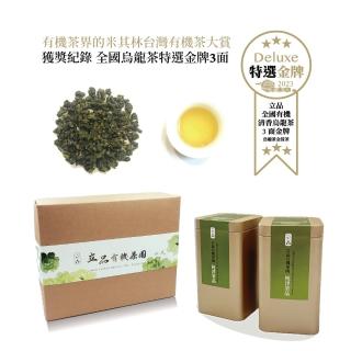 【立品茶園】有機極品花奶香金萱茶茶葉禮盒(200g)