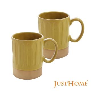 【Just Home】復古黃色手刷條紋粗陶馬克杯2件組400ml(馬克杯 拿鐵杯 瓷杯)