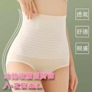 【A-ZEAL】超值2入組-冰絲無痕透氣塑身褲(收腹/收腰/提臀-BT1009-1入-速達)