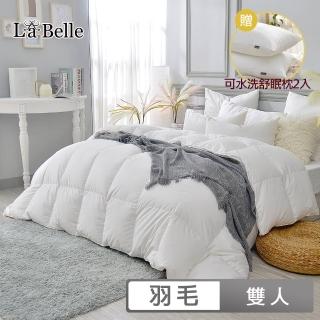 【La Belle】日本遠紅外線水鳥羽毛絨暖 冬被 買就送抑菌可水洗潔淨舒眠枕二入